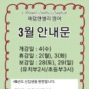 계남초등학교, 은아유치원 이미지