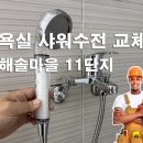 해솔마을11단지 휴먼시아 이미지