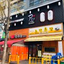 수원 승리 라멘집 인계동 아오리의행방불명 라멘
