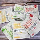 맥주안주 과자 예찬원 바삭군 먹태 먹태과자 후기