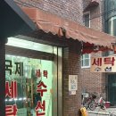 광진세탁소 | [화양동/광진구] 국제세탁 : 저렴하고 깔끔하게 수선해주는 세탁소