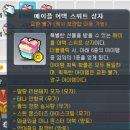 GS25 달서명가점 | 메이플스토리 콜라보 과자 ㅣ 편의점 신상 6종 모든맛 솔직 후기 (GS25)