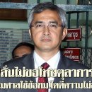 4월23일 태국 뉴스 정치 ․ 경제 ․ 사회 ․ 문화 이미지