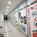 PDS PC방 네이버블로그