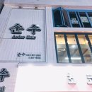 순수아르더헤어 네이버블로그