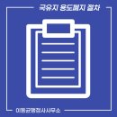 이동균행정사사무소 이미지