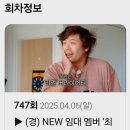 뉴패밀리 티스토리