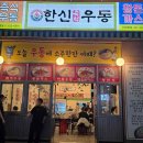 더밥(인덕원점) 이미지