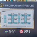 도두리동남 롯데아파트 이미지