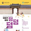 토요마당 이미지