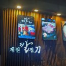 에코퓨리 | 제주시 연동 제원칼집본관ㅣ흑돼지맛집, 제주공항 근처맛집