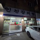 인천갈치찜 | 아산인주맛집 유기농재료의 갈치찜백반 단일메뉴인 인천갈치찜 내돈내산(현대자동차 아산공장인근)