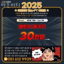 바론메디칼 | 남천동헬스 바론피티 추천