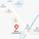 삼천포종합정비(주) 이미지