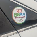 제천역 관광안내소 이미지
