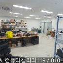컴퓨터갤러리119