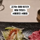 오픈-서울로인서울점 | 부모님 생신 식당으로 제격인 서울역 한정식 서울로인 서울점 디너 B코스 후기