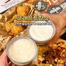 크래프트한스 | 부산 서면 술집 치킨 맛집 크래프트한스 수제 맥주 치맥 후기