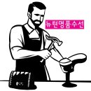 제일수선세탁 네이버블로그