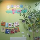 쁘레네 작은도서관별찌 이미지