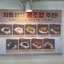 강남대로6길 24 | 양재천 맛집 진대감 소고기 회식으로 차돌삼합 제대로 즐기는 곳