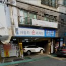 조흥카세차장 이미지
