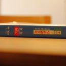 동진기획라이팅뉴스