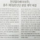 현대엘리베이터(주)충주공장 이미지