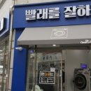 옥암 세탁소 이미지