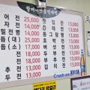 할머니멧돌빈대떡