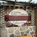 참이맛감자탕 주안점 이미지