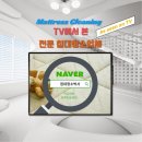 원마을세탁 네이버블로그