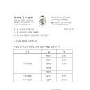 교구 위원회, 단체 담당 사제 임면_2024.04.30 이미지