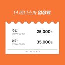 더 메디스파 이미지