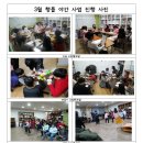 행복플러스지역아동센터 이미지