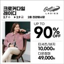 뉴코아 아울렛산본점(산본쇼핑센터) 이미지