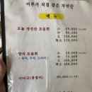해청횟집 이미지