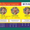 우기식당 이미지