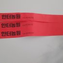 달구지농원 이미지