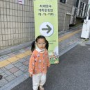 대정문화체육센터 인조잔디구장 | 2024 서대문구 가족운동회 <다(多)가(家)가다(Go!)> 서대문구가족센터 운동회 참여 후기