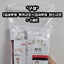 성균관대국가대표 태권도장 | 키크는 성장기영양제 《김사부의 럭키찬스》체험