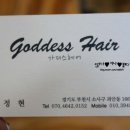 가디스헤어 이미지