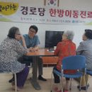 남동경로당 이미지