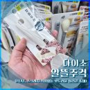 알뜰 | [내돈내산] 다이소 실리콘 알뜰주걱 후기 (스크래치 걱정 없는 주걱)