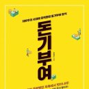 돈기부여 이미지