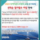 다이아몬드브릿지 걷기대회 첫 광안대교 후기
