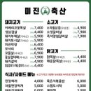 다산축산 네이버블로그