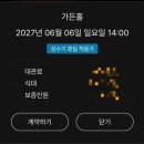 메리플랜 | W29. 수원 메리빌리아 예약 후기 | 온라인 예약부터 계약금 입금까지