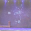 비밀의노래 이미지