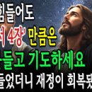 평강교회 옆 | 로 풀어 주면서, 염려 많은 성도를 위해 기도–평강–생각–자족–능력–공급이라는 흐름으로 안내하는...